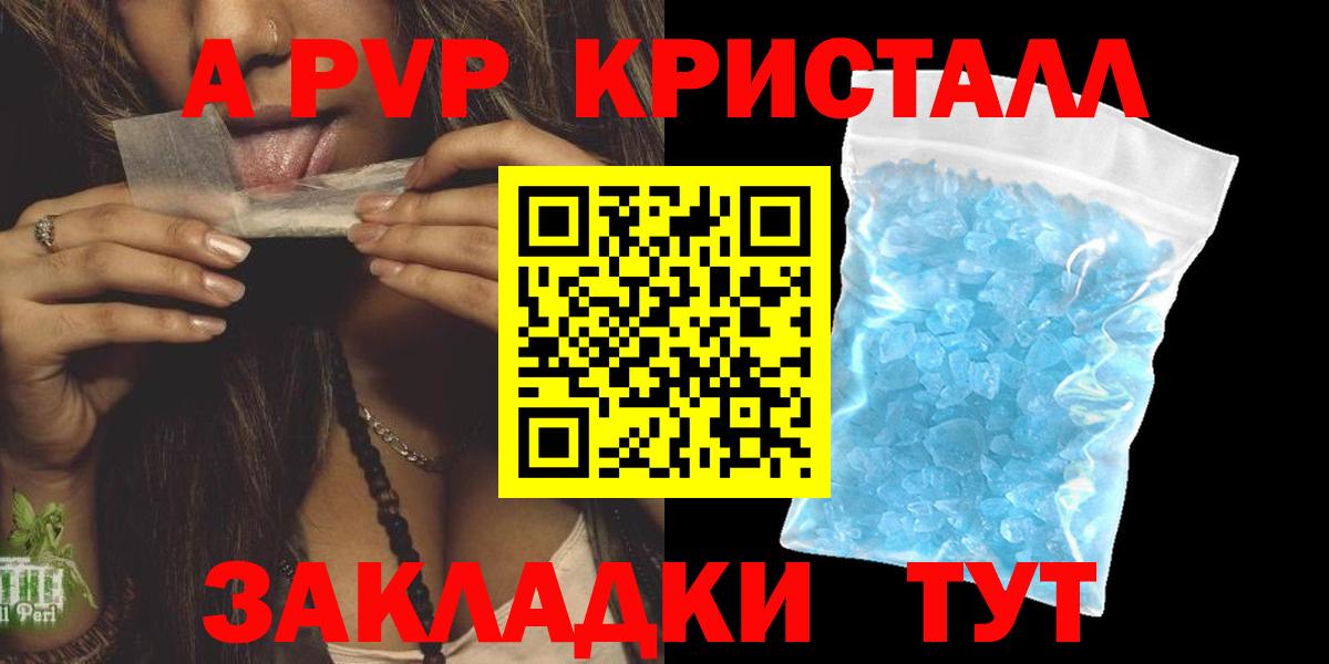 A PVP  Alpha-PVP Соль  Кострома  продажа наркотиков  Alfa_PVP мука  Альфа ПВП СК  Вход с VPN 