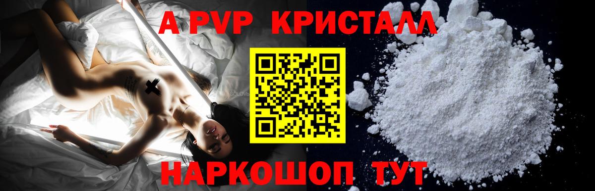APVP мука Кострома