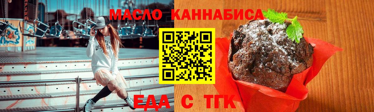 Печенье с ТГК конопля  Вход с VPN  Кострома 