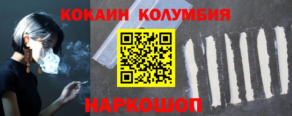 Кострома  КОКАИН 97%  Вход с VPN 