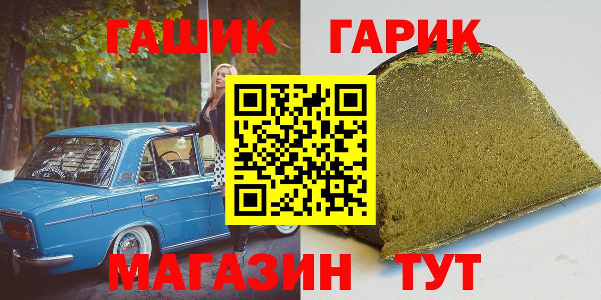 ГАШИШ Изолятор Кострома
