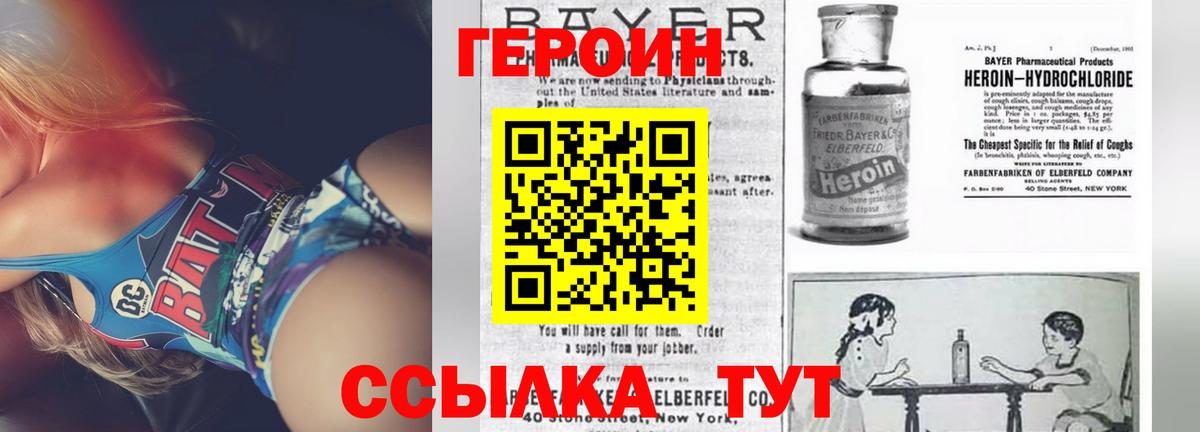 Героин Афган Кострома