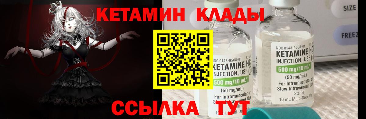 Кетамин ketamine  Кетамин ketamine  Вход с VPN  Кострома 
