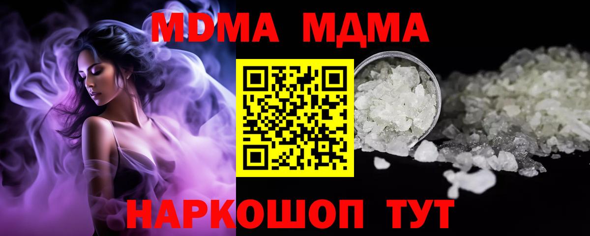 МДМА кристаллы Кострома