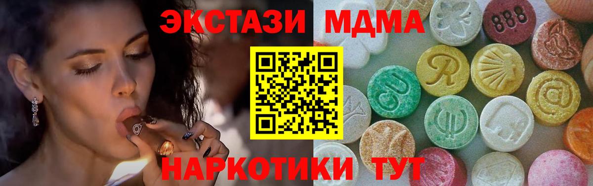МДМА  MDMA Molly  Вход с VPN  Кострома 