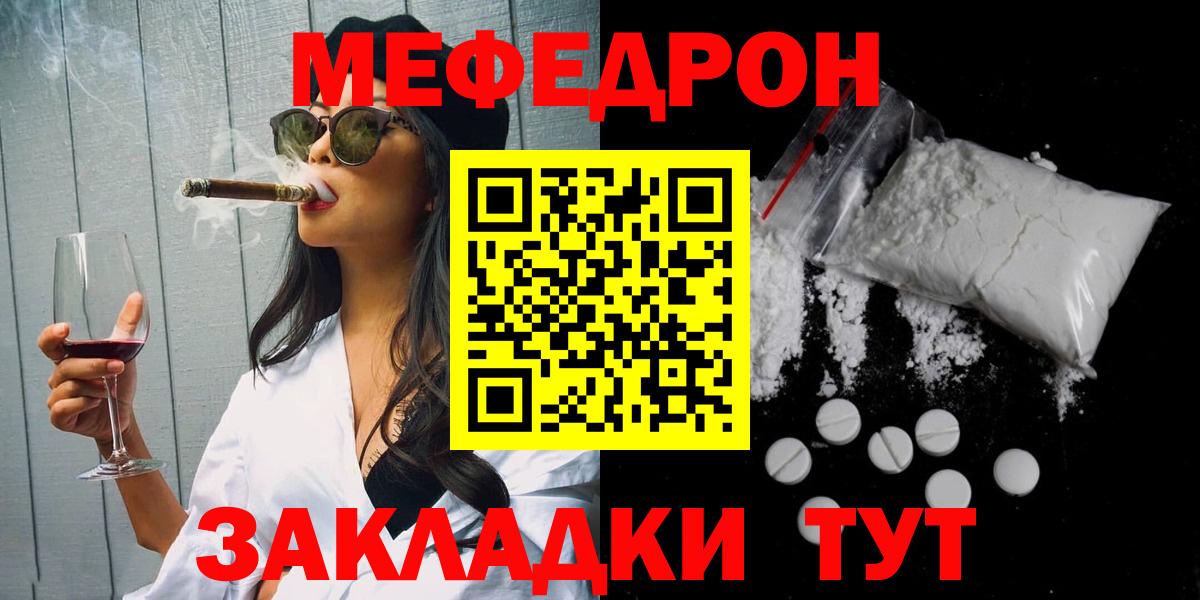 Меф мука Кострома