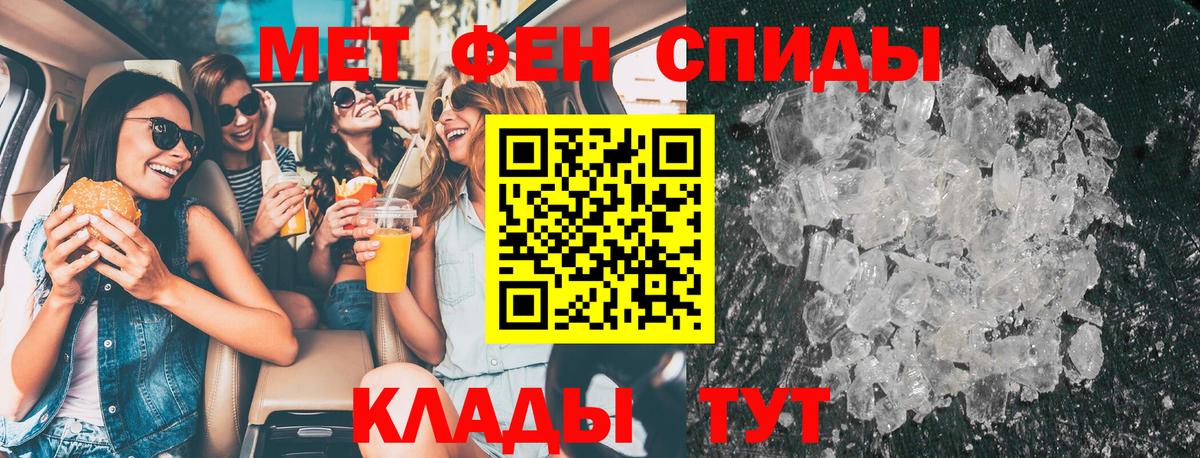 Первитин мет Кострома