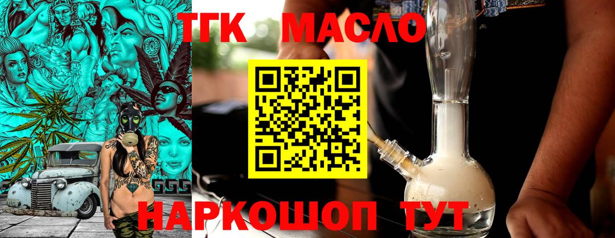 Дистиллят ТГК вейп с тгк  Вход с VPN  Дистиллят ТГК вейп  Кострома 