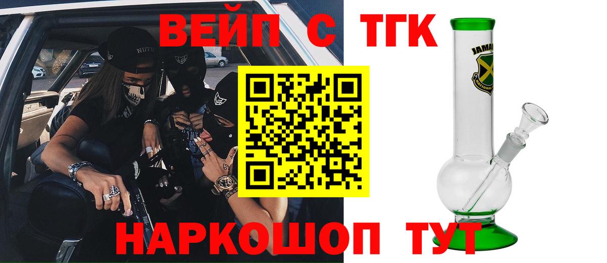 Дистиллят ТГК гашишное масло Кострома
